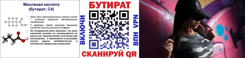 Бутират буратино  где купить наркоту  Дорогобуж 