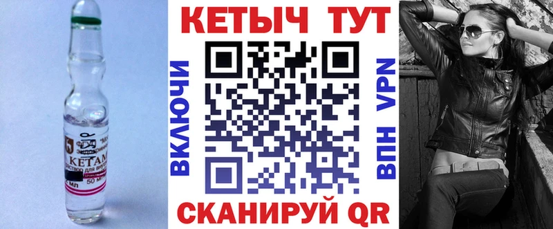 Кетамин VHQ  Дорогобуж 