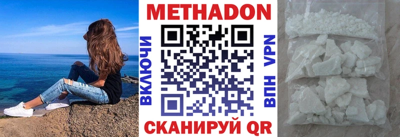 наркошоп  Дорогобуж  МЕТАДОН VHQ 